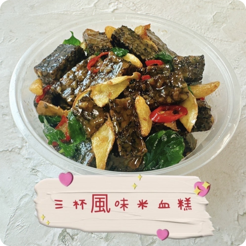 線上課程「點石成金~風味豆干系列(二)」