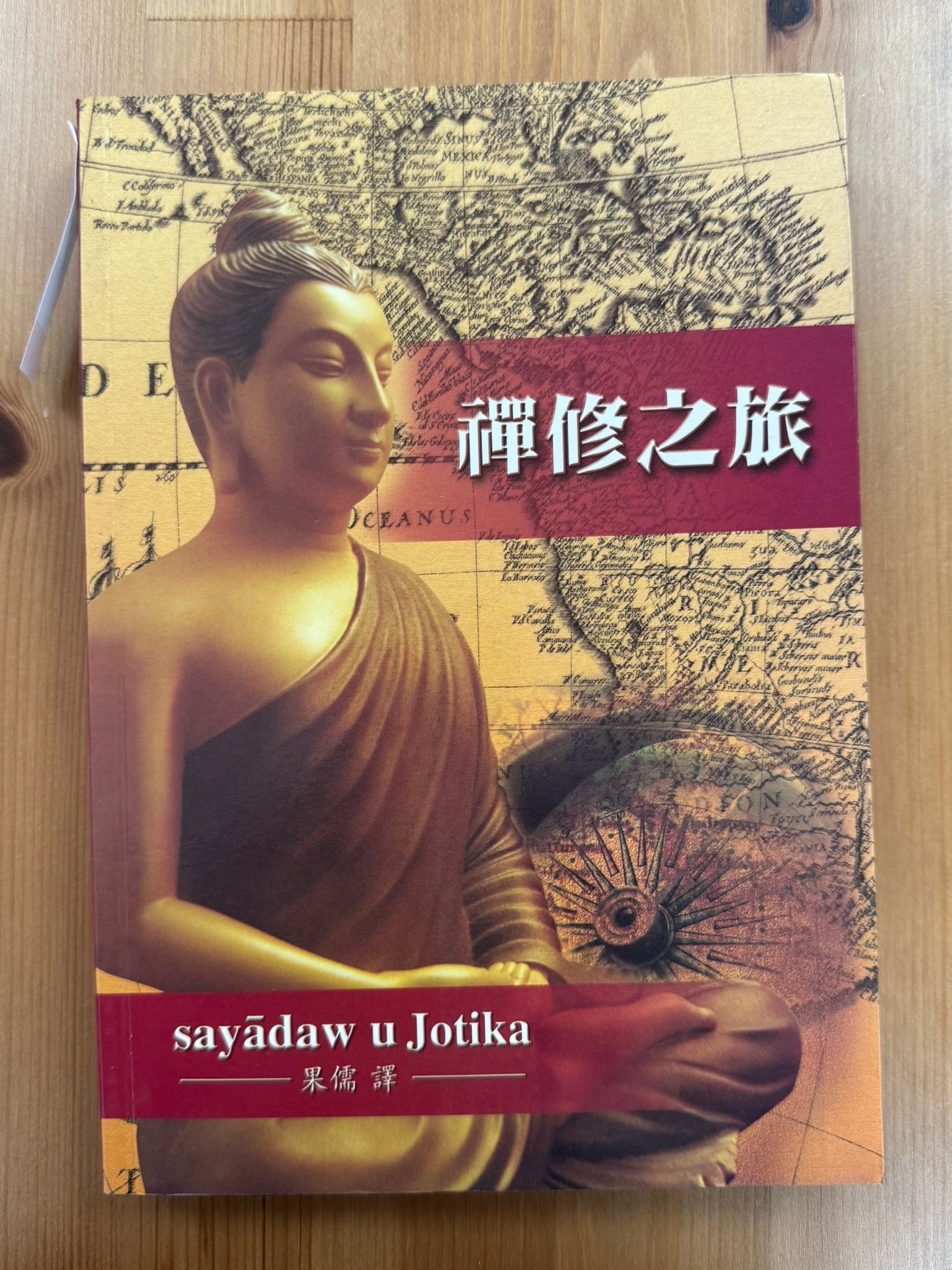 禪修之旅（B4)