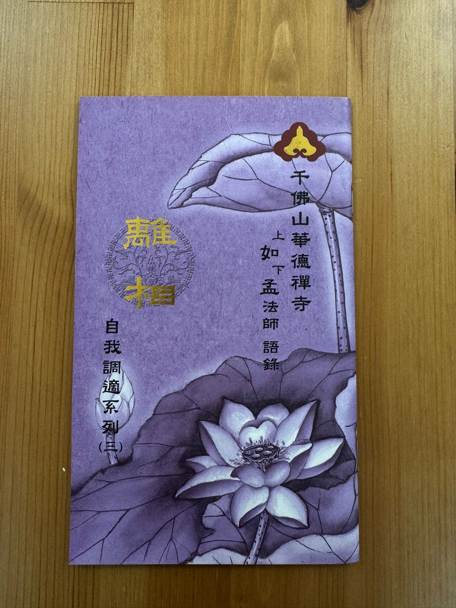 離相（B21)