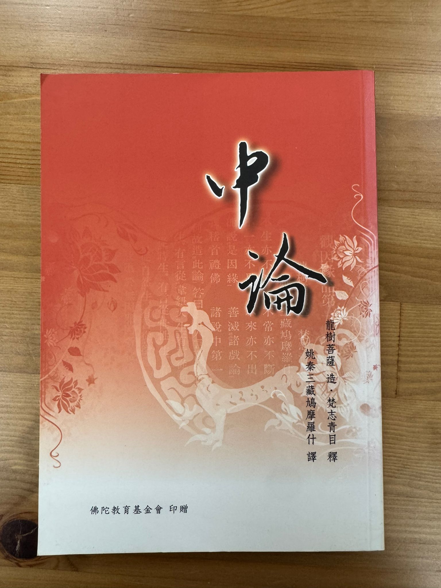 中論（C47)