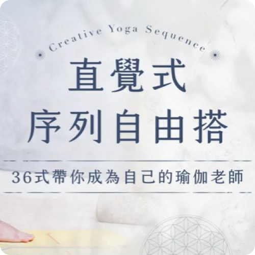 直覺式序列自由搭